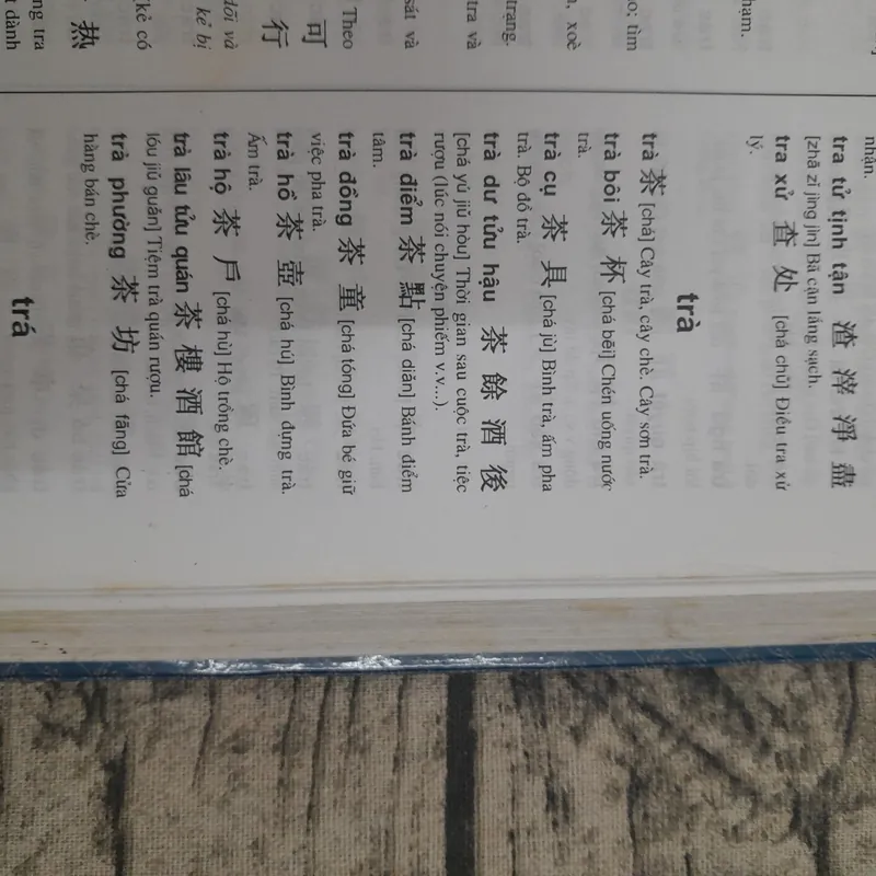 Từ điển Hán Việt 576040