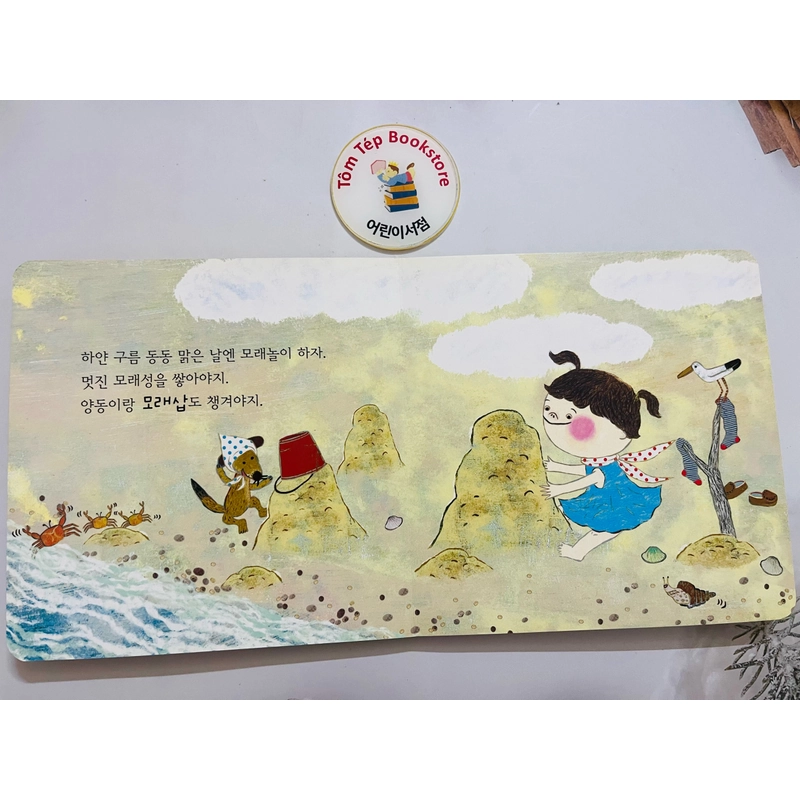 Set boardbook tiếng Hàn cho bé từ 0T 471113