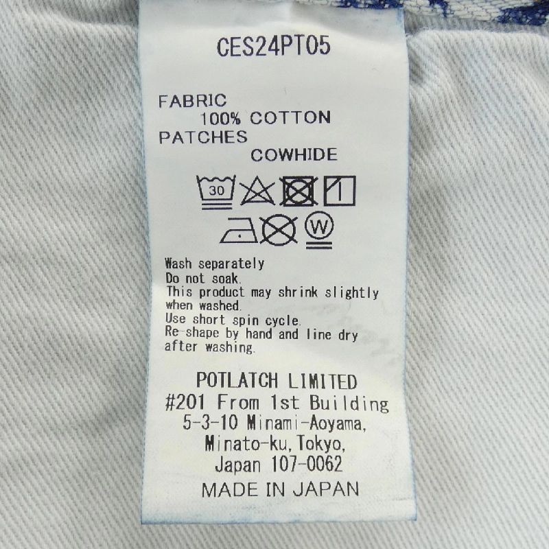 Quần jeans C.E - Hàng hiệu Authentic 890684