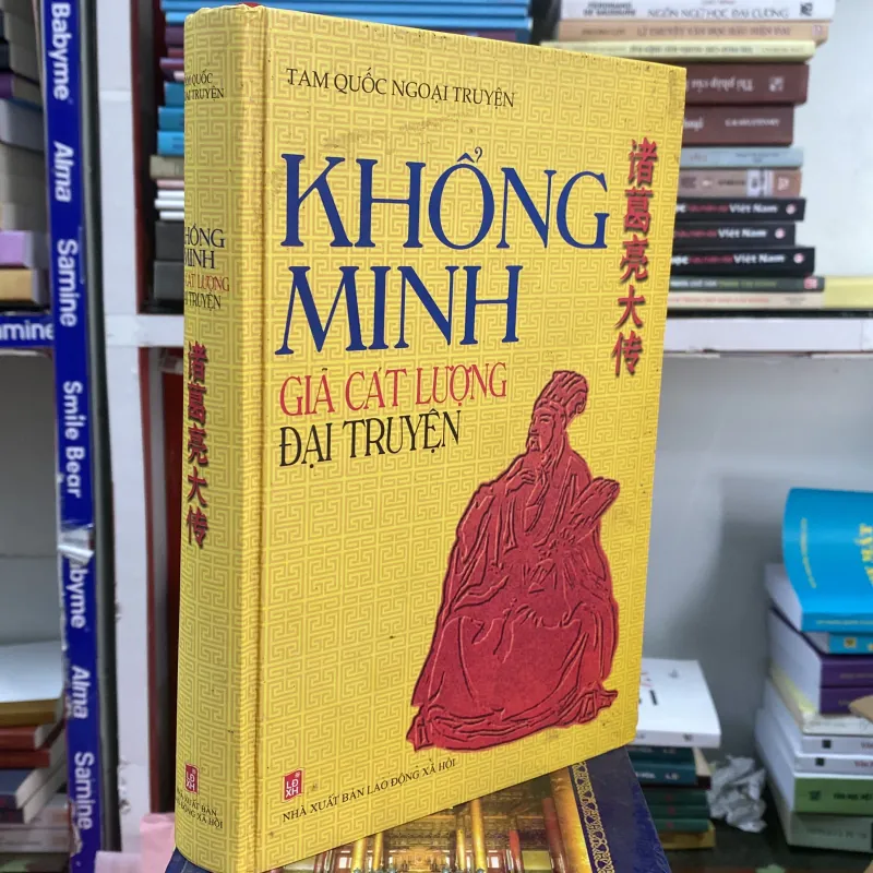  KHỔNG MINH GIA CÁT LƯỢNG ĐẠI TRUYỆN  753837