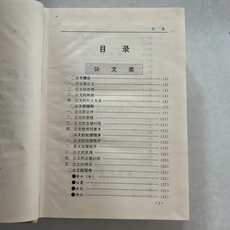 写作大全 - Toàn tập về viết lách 720781