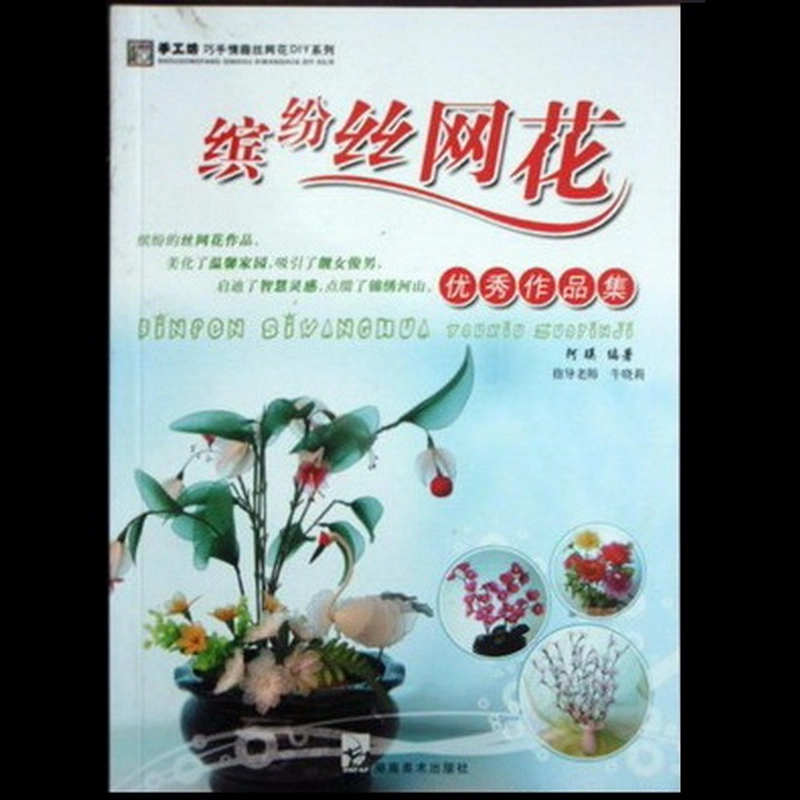 Sách hướng dẫn làm hoa voan - Mã số 1314 399825