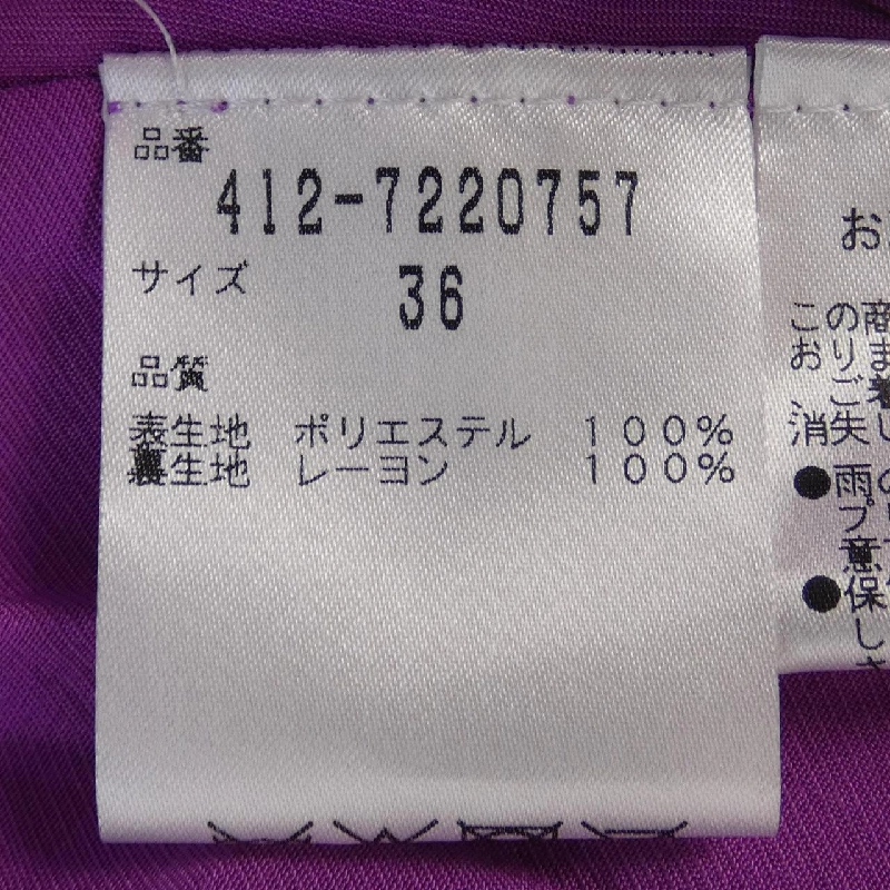 Baum und Pferdgarten Skirt - Hàng hiệu Authentic 825355