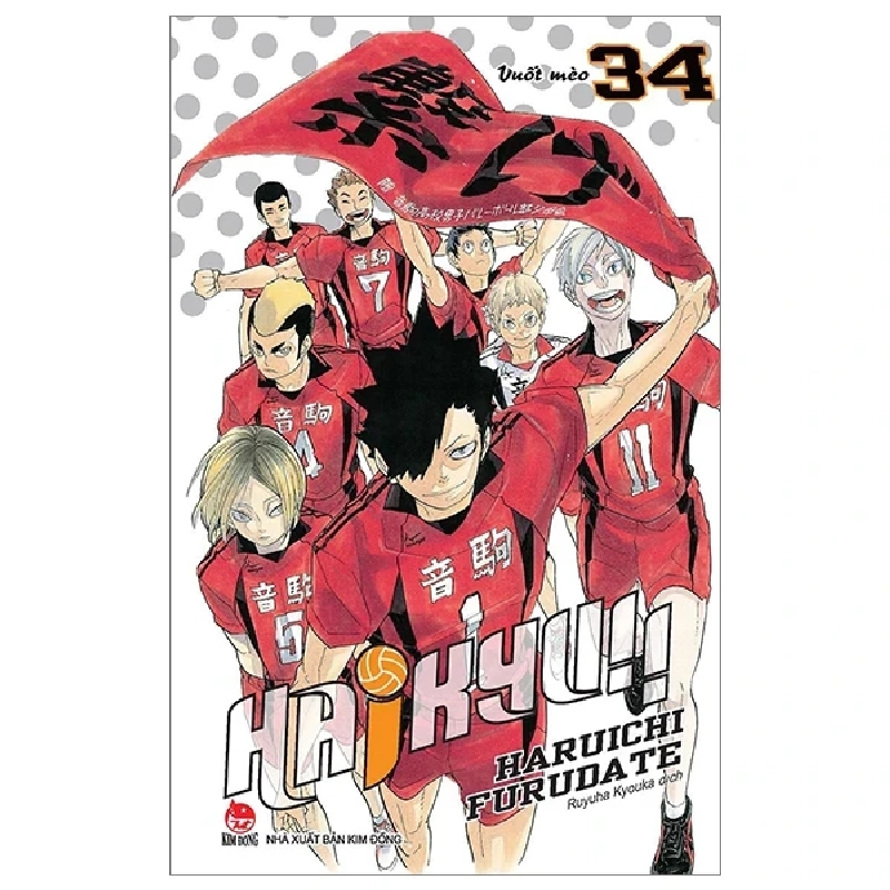 Haikyu!! - Tập 34: Vuốt Mèo - Haruichi Furudate (Mới 100%) Truyện tranh, NXB Kim Đồng - SÁCH ĐẠI HỌC 485002