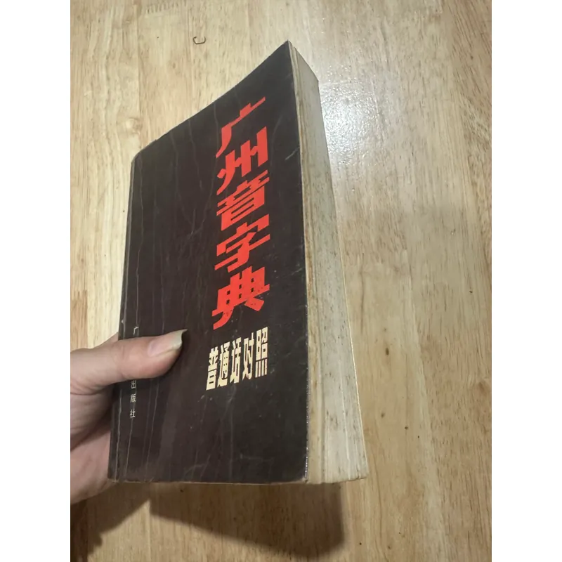 Sách từ điển 688273