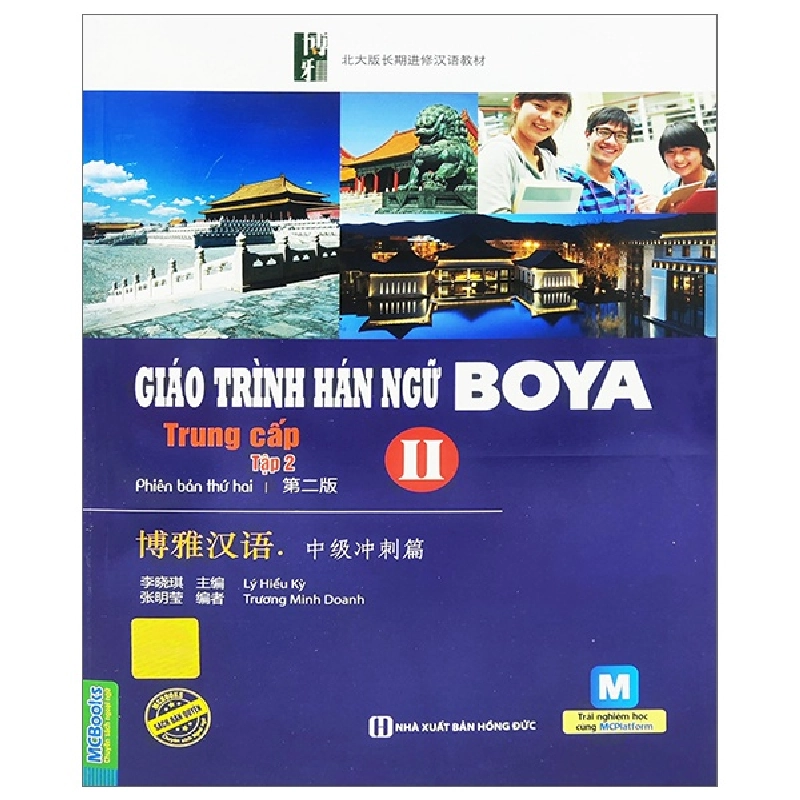 Giáo Trình Hán Ngữ Boya Trung Cấp 2 - Tập 2 - Lý Hiểu Kì, Trương Minh Doanh 287915