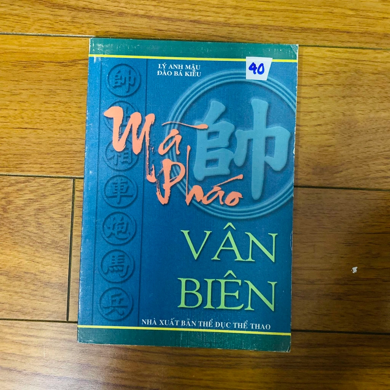 Mã Pháo Vân Biên - Lý Anh Mậu - Đào Bá Kiều #HATRA 452305