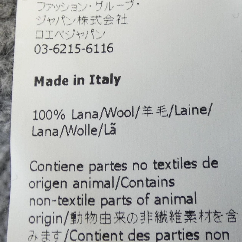 LOEWE S540Y16K01 Áo khoác cardigan 626971