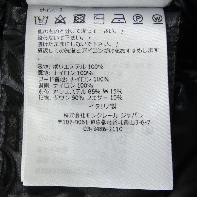 Áo khoác lông vũ MONCLER 644182