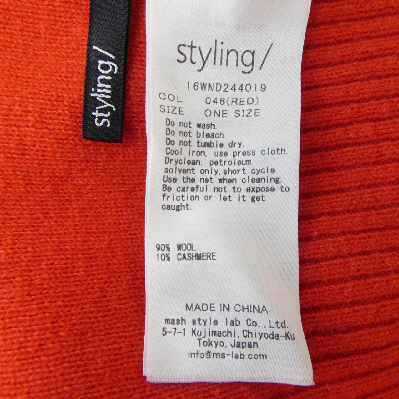 Styling / Áo khoác cardigan 633082