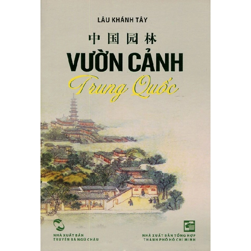 Vườn cảnh Trung Quốc - Lâu Khánh Tây 500801