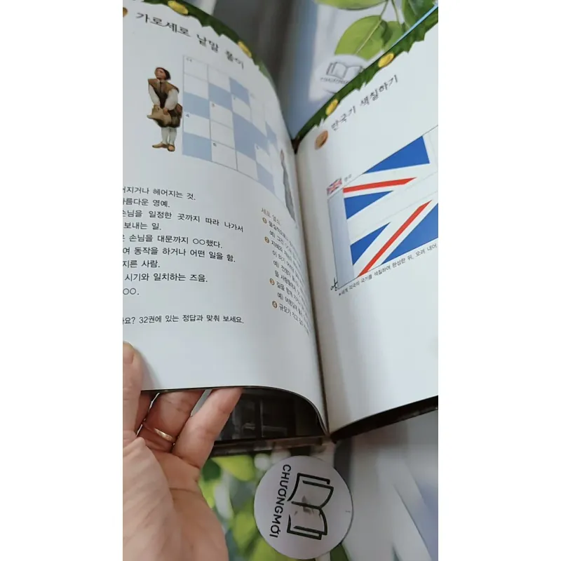 [Tặng nẹp góc] Truyện thiếu nhi Hàn Quốc: Moyamo Anu 31 -  모야모 아누와: 값진 세 마디 732026