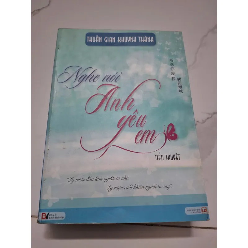 Nghe nói Anh yêu em - Thuần Gian Khuynh Thành - Tiểu thuyết (Ngôn tình) 621780