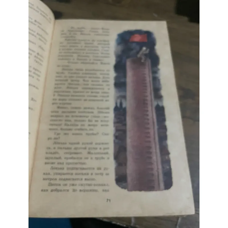 Книга Родная речь 3 класс | sách tiếng Nga  569931