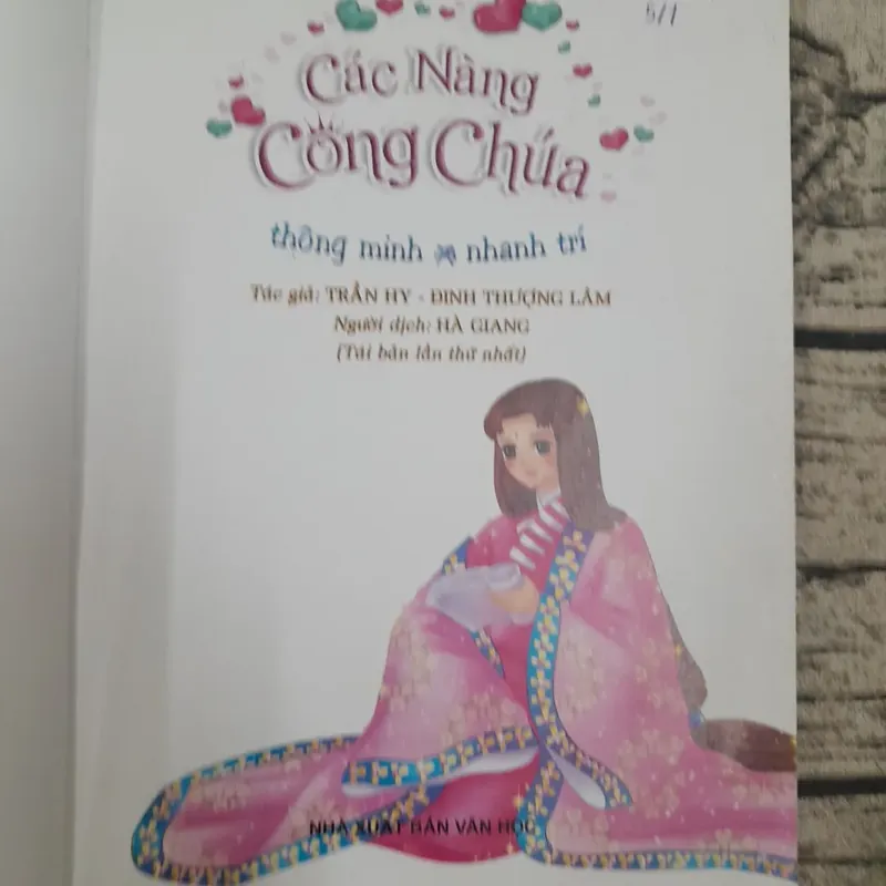 Truyện cổ tích màu các nàng công chúa. Tập các công chúa thông minh và nhanh trí 577837