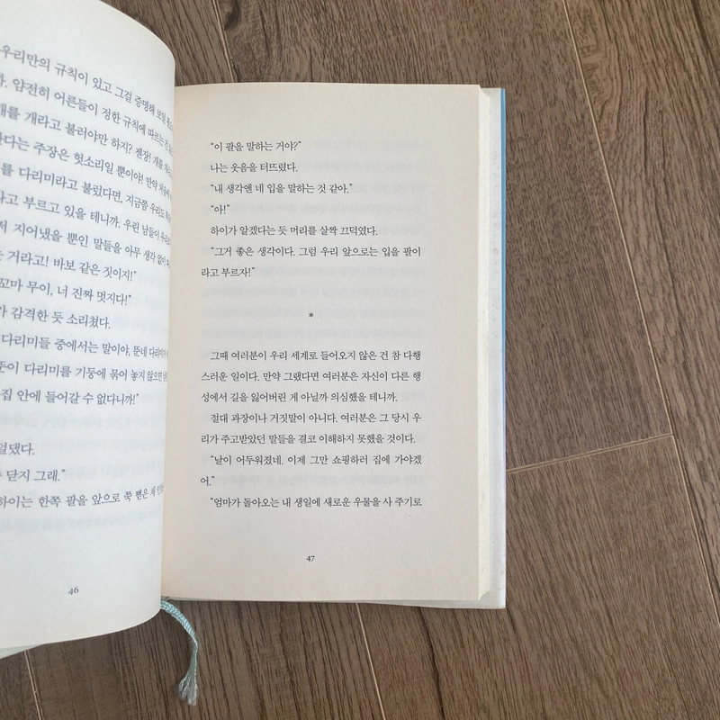 Cho tôi xin một vé đi tuồi thơ (tiếng Hàn)  475037