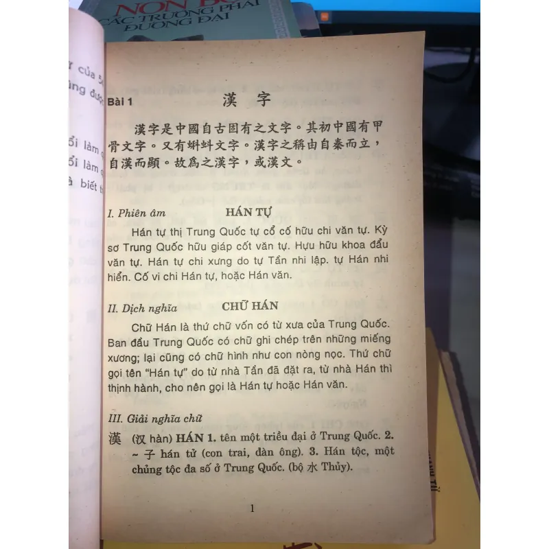 Giáo trình Hán văn - Chu Thiên  1005733
