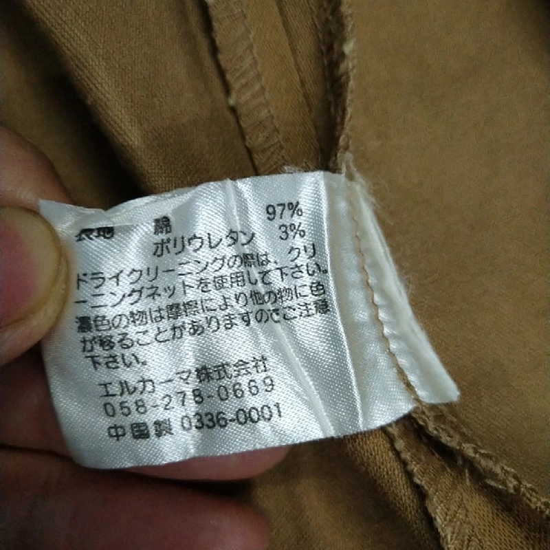 Áo khoác ngoài  493215
