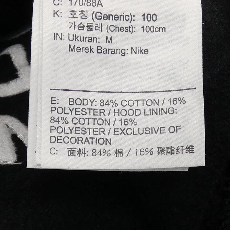 Áo khoác NIKE FCBRCELONA/PATTA - Hàng hiệu Chính hãng 884370