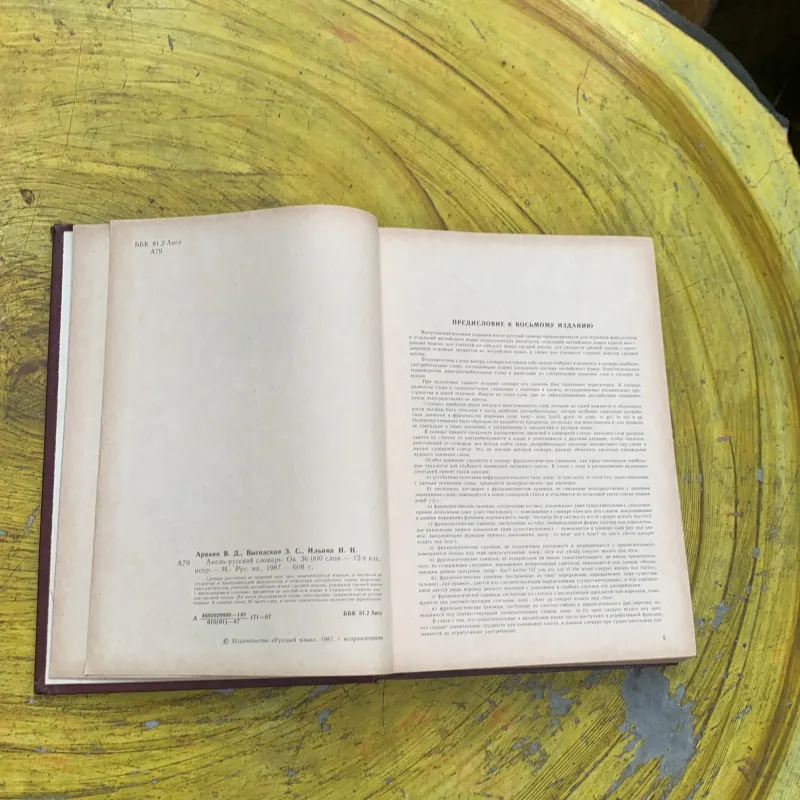 ENGLISH - RUSSIAN DICTIONARY  756655