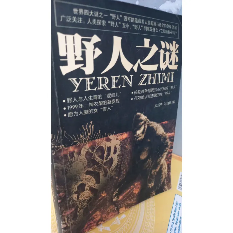 nguồn gốc loài người - bản tiếng trung 973370