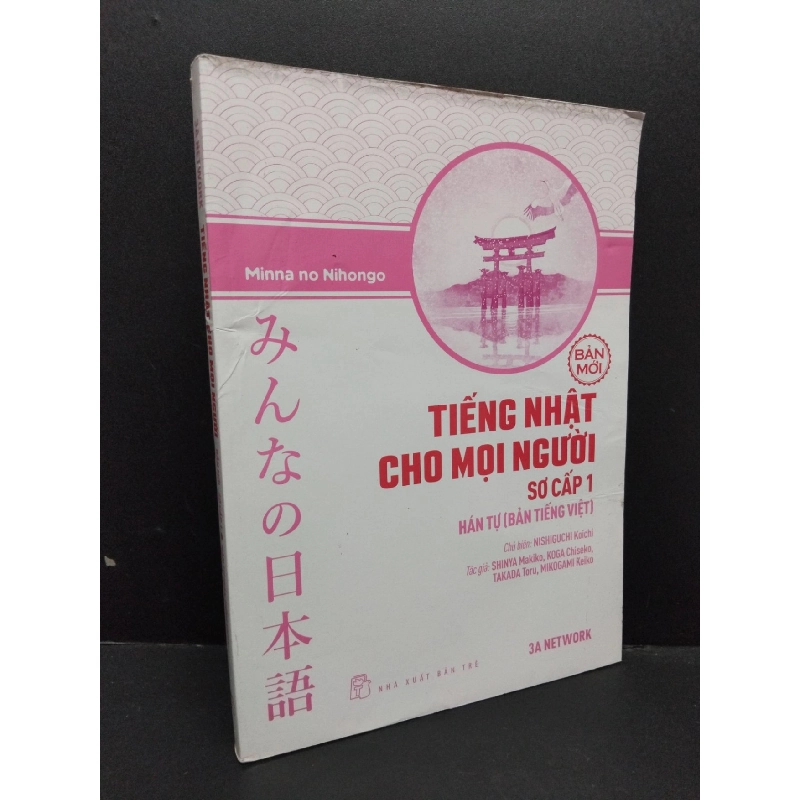 Tiếng Nhật cho mọi người bản mới - sơ cấp 1 - Hán Tự (bản tiếng Việt) mới 70% ố vàng 2018 HCM1710 Minna no Nihongo HỌC NGOẠI NGỮ 917686