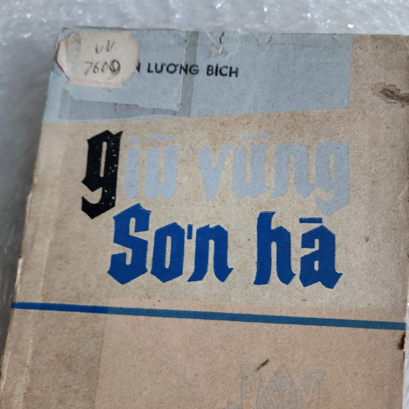 Giữ vững sơn hà | Nguyễn Lương Bích  526461