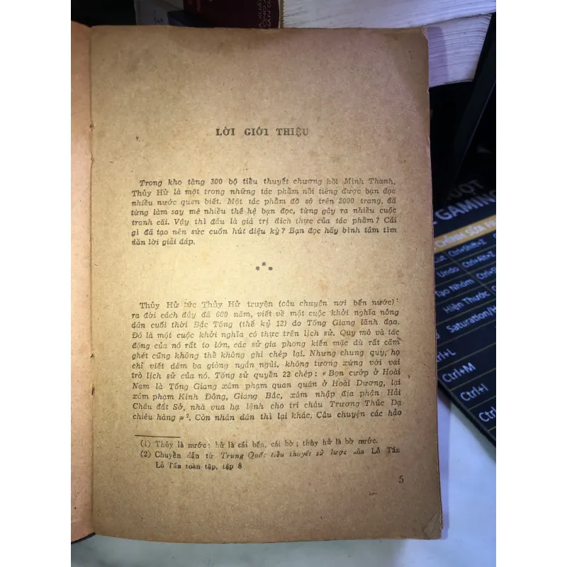 Thuỷ Hử - Thi Nại Am 1017745