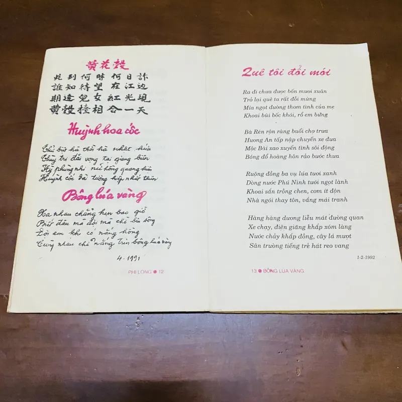 Thơ Bông lúa vàng (1995) 990663