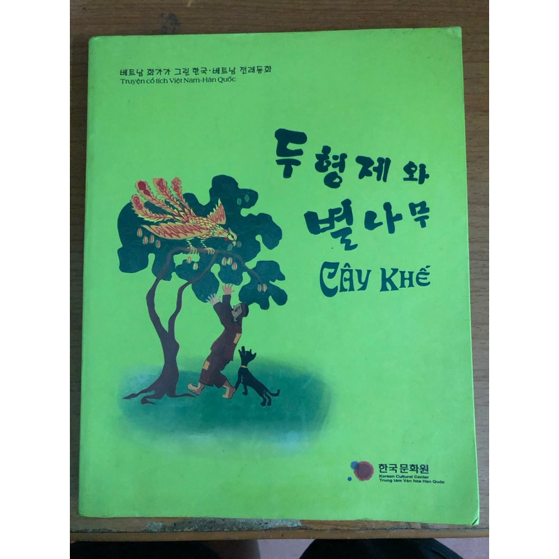 Truyện cổ tích Việt Nam - Hàn Quốc 549932
