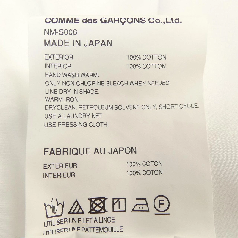 Chân váy COMME des GARCONS GIRL NM-S008 - Hàng hiệu Authentic 648098