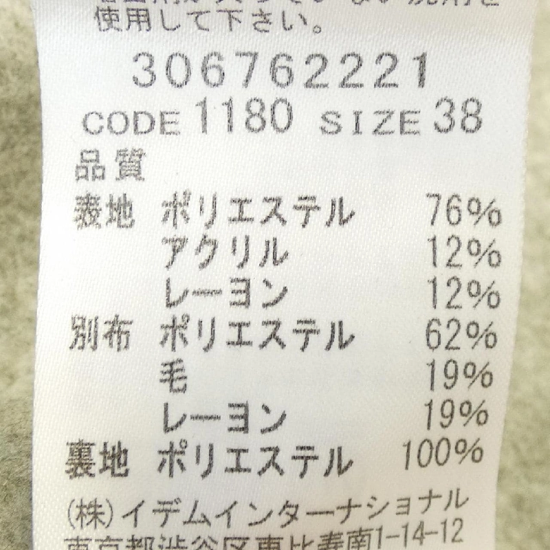 VICA POTA Jacket - Hàng hiệu Authentic 819029