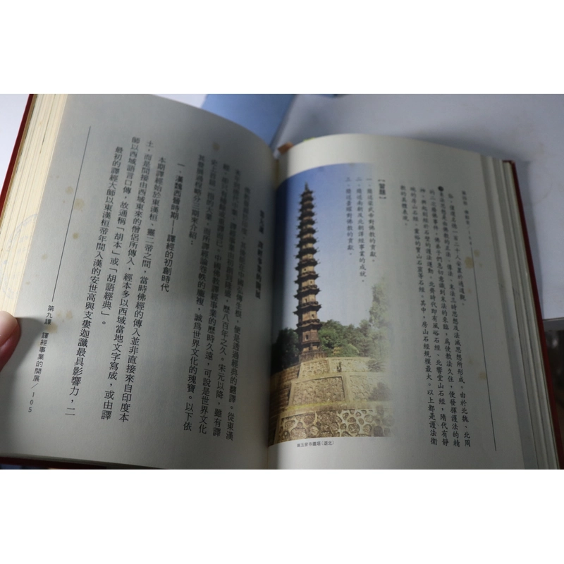 Phật Quang Giáo Khoa Thư 4 - 1999 478710