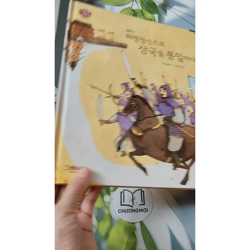 [Tặng nẹp góc] Truyện thiếu nhi Hàn Quốc: Danh nhân 3 -  지인지기 인물 이야기: 김유신 731988