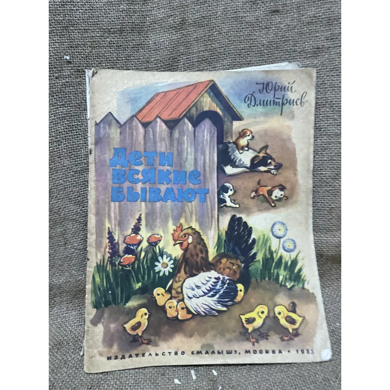 Truyện tranh tiếng Nga - N01 - in tại Nga -1980  961668