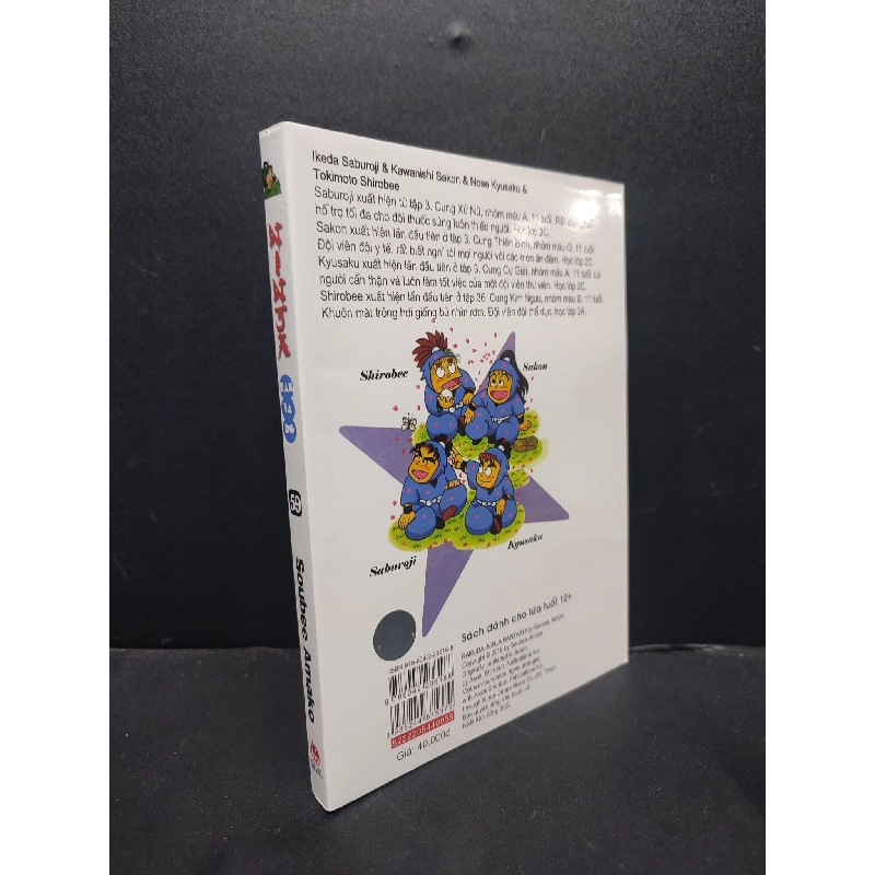 Ninja Rantaro tập 59 Soubee Amako mới 90% bẩn nhẹ 2022 SBMQ7-1506 915537