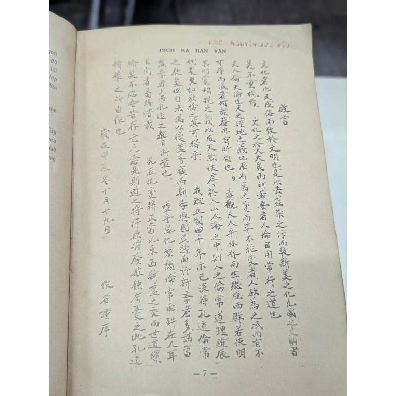 Khổng học tinh hoa toát yếu - Hà Ngọc Xuyến 696026