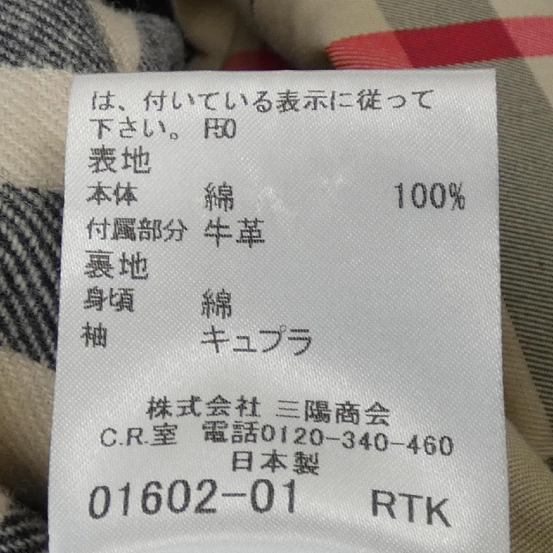 【Mã giảm giá】Áo khoác trench Burberry London 640721