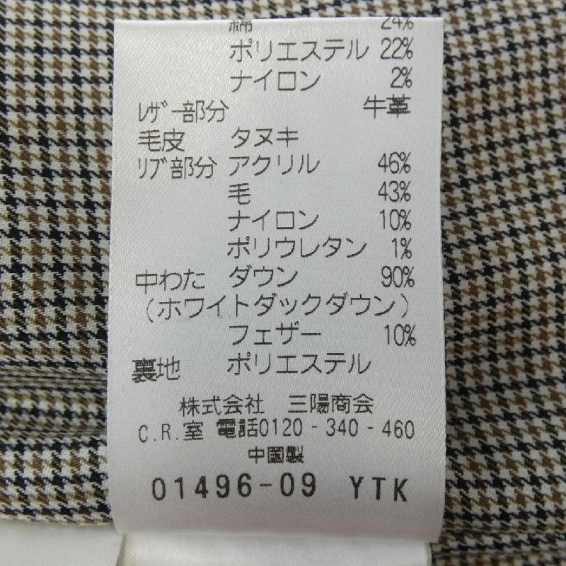 MACKINTOSH PHILOSOPHY Áo gile lông vũ 644990