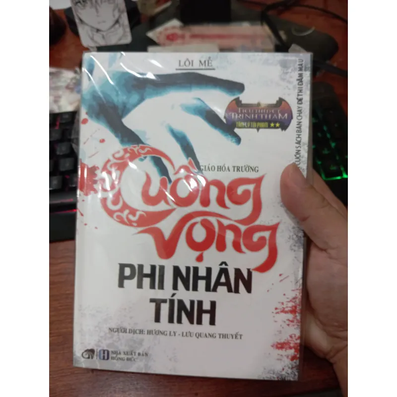 Cuồng vọng phi nhân tính 1018039
