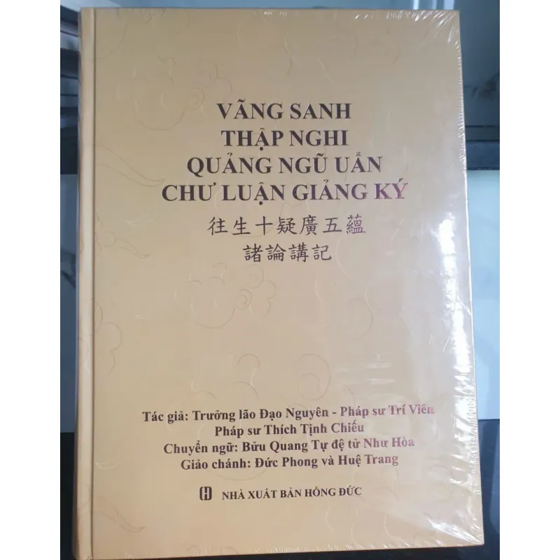 Vãng Sanh Thập Nghi Quảng Ngũ Uẩn Chư Luận Giảng Ký 681623