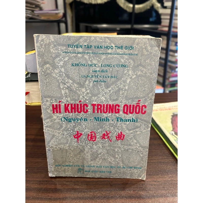 Hí khúc Trung Quốc- NXB Trẻ 930792