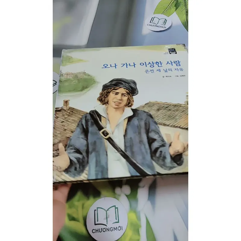 [Tặng nẹp góc] Truyện thiếu nhi Hàn Quốc: Moyamo Anu 43 -  모야모 아누와: 오나 가나 이상한 사람;. 은전 세 닢 732044