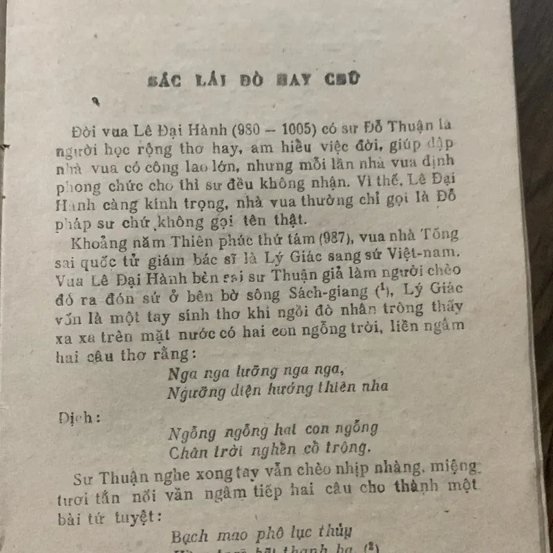 Giai thoại văn học Việt Nam, Hoàng Ngọc Phách  1027659