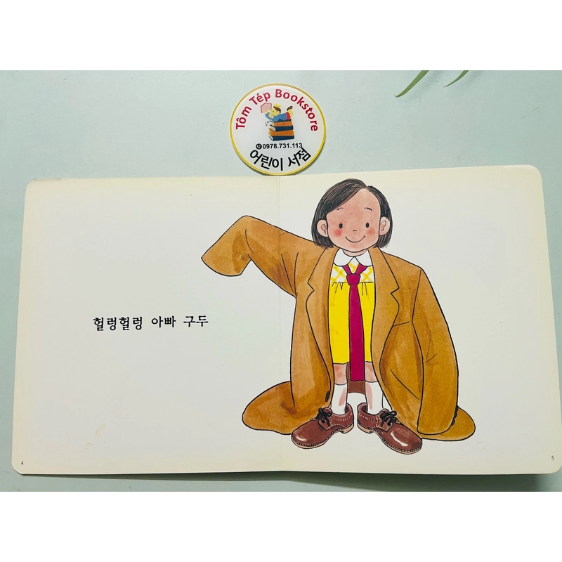Set sách boardbook 푸름이 까꿍 그림책- Ehon Nhật Bản dịch sang tiếng Hàn 478145