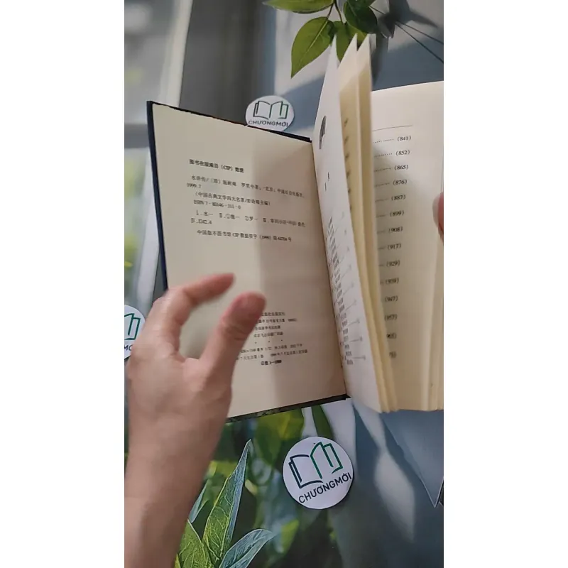 [MIỄN PHÍ BỌC SÁCH] [XƯA] Thủy Hử - tập 1,2 (水浒传) (1999) - Thi Nại Am & La Quán Trung 990170