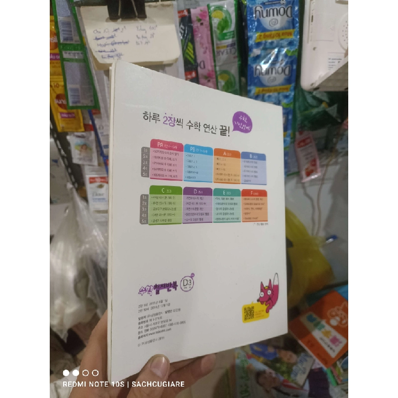 Giỏ mây cuộn len Tiếng Hàn mới 90% Sách học tiếng Hàn HCM2702 930683