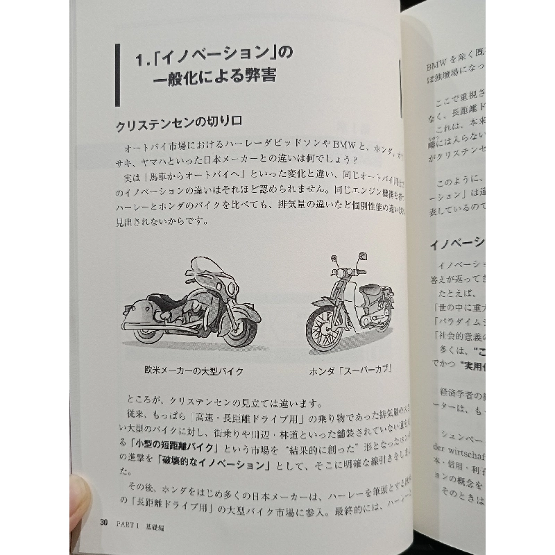 Sách tiếng Nhật 285 744988