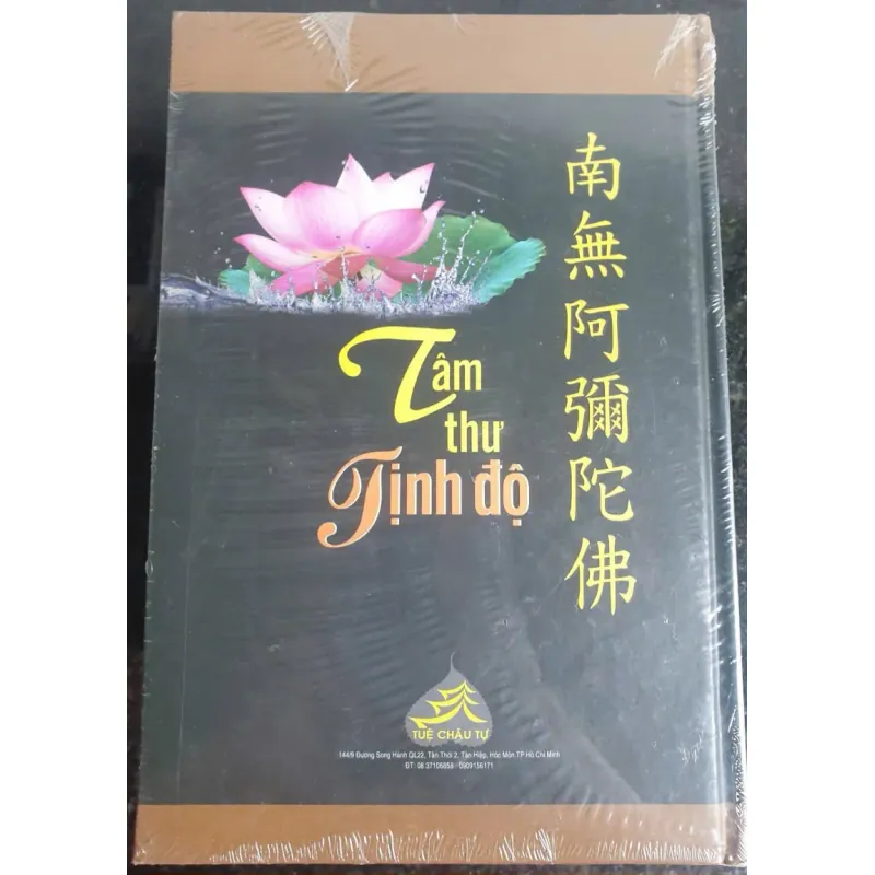 Tâm Thư Tịnh độ - Diệu Âm Trí Thành 701763