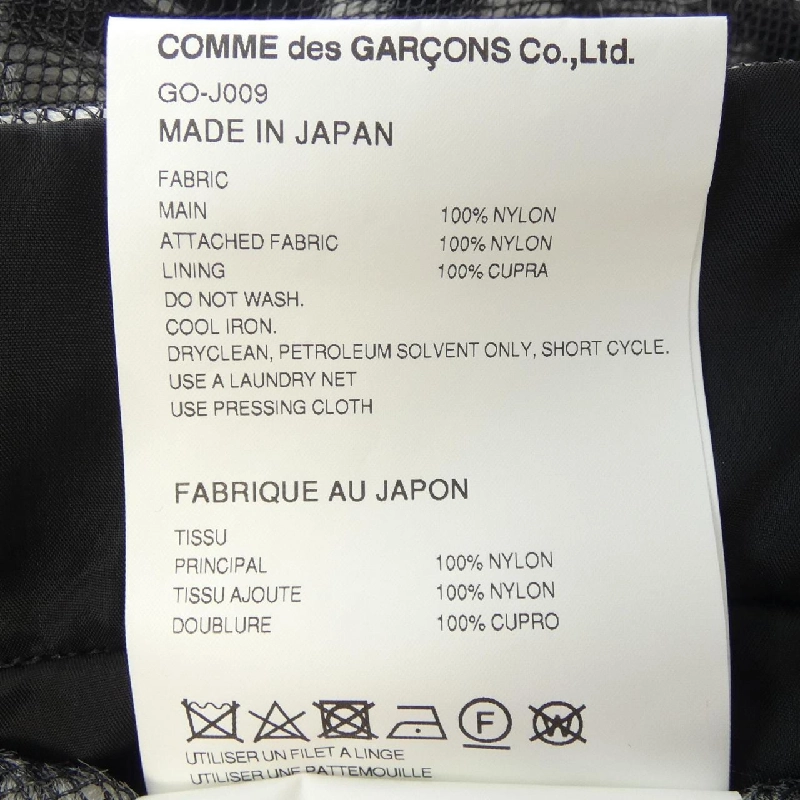 COMME des GARCONS GO-J009 Áo khoác 628434